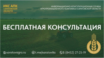 Вниманию сельхозтоваропроизводителей Краснопартизанского района!