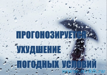 ОПЕРАТИВНЫЙ ЕЖЕДНЕВНЫЙ ПРОГНОЗ ПОГОДЫ НА ТЕРРИТОРИИ САРАТОВСКОЙ ОБЛАСТИ НА 15-17 НОЯБРЯ 2021