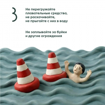 На отдыхе главное -  правила безопасности 