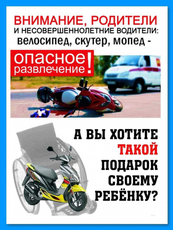 Никакой штраф не заменит жизни ребенка❗️❗️❗️
