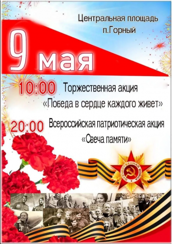 Уважаемые жители и гости района! Добро пожаловать на мероприятия!