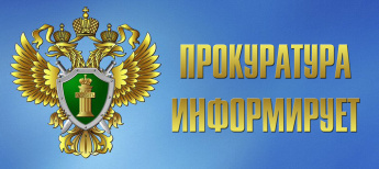 Расширен перечень проводимых в 2022 году внеплановых проверок без согласования с органами прокуратуры