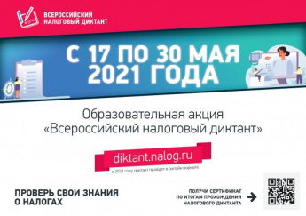 Межрайонная ИФНС России №6  по Саратовской области сообщает 