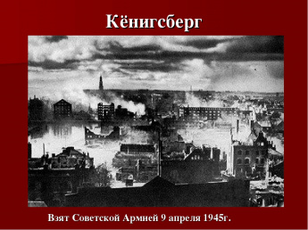 Памятная дата военной истории России