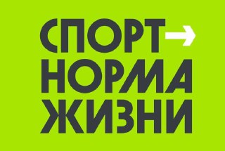 Добро пожаловать на конкурс "Займись спортом!" среди детей и подростков!