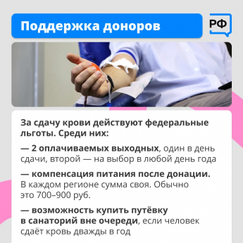 Желание помогать — у многих в крови