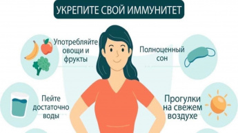 Готовимся к зиме, укрепляя иммунитет