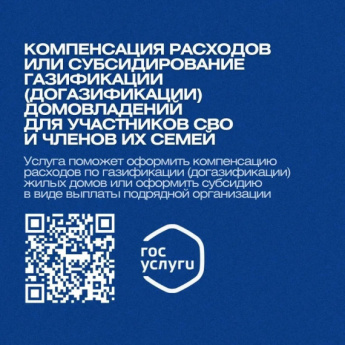 Меры поддержки для участников СВО оформить стало еще проще