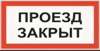 В связи с проведением строительных работ у мостового перехода на реке Большой Иргиз в в селе Березово Пугачевского района с 19 сентября по 23 сентября 2024 года по плотине будет закрыт