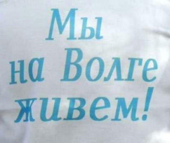 Подведены итоги заочного районного фольклорно-этнографического конкурса "Мы на Волге живем"