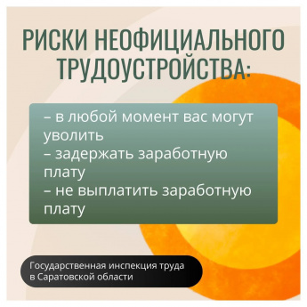 #Профилактиканеформальнойзанятости   #Краснопартизанскийрайон