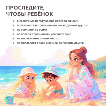 У воды – только под присмотром 