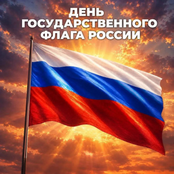 Жителей области поздравил Губернатор Роман Бусаргин