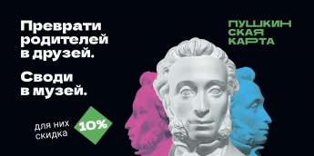 Лето — пора каникул для ребят и отпусков для взрослых, а значит, самое время проводить больше времени с близкими!