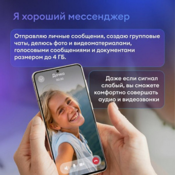 МАХ — это современный инструмент для общения и решения повседневных задач