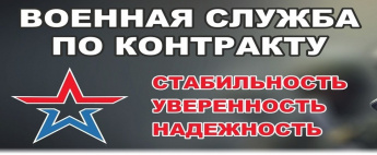 Отслуживший в спецназе житель Саратова принял решение подписать контракт