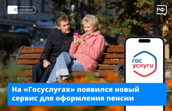 Оформить пенсию можно в два раза быстрее