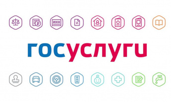 Получить услуги можно посредством Единого портала госуслуг