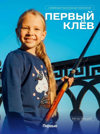 ЛОВИСЬ, РЫБКА, БОЛЬШАЯ И МАЛЕНЬКАЯ