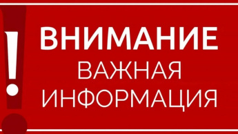 Сегодня, 10 декабря 2024 года планируется отключение воды по улицам Радищева, 1-й Советский переулок, 4-й Советский переулок