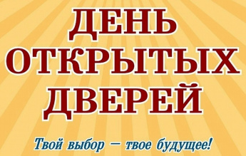 20 мая Саратовский национальный исследовательский государственный университет имени Н.Г. Чернышевского приглашает абитуриентов и их родителей на «День открытых дверей»