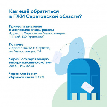 Разбираемся вместе: куда обращаться при нарушении жилищных прав