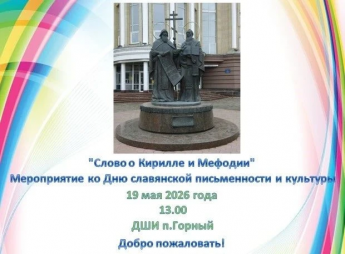 Уважаемые жители и гости Краснопартизанского района!   Добро пожаловать на мероприятие!