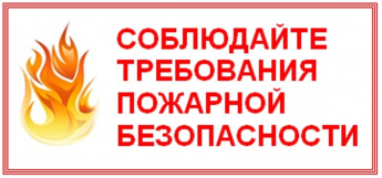 Народные приметы безопасности