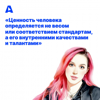 Сегодня Катю Клэп знают миллионы людей — она собирает залы и зажигает на сцене. Уверенная, яркая, крутая... В это сложно поверить, но в школьные годы она столкнулась с травлей