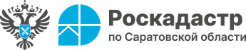 Саратовский Роскадастр рассказал, как проверить  кадастровую стоимость онлайн