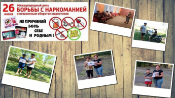 Профилактика наркомании