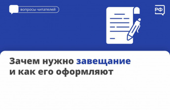 Рассказываем, как всё происходит на практике с оформлением завещания