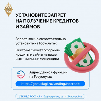 Узнали о кредите, который не брали?
