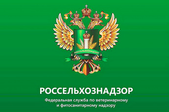 О направлении Уведомления о побочных продуктах животноводства