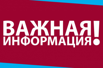 О соблюдении мер осторожности в преддверии новогодних праздников