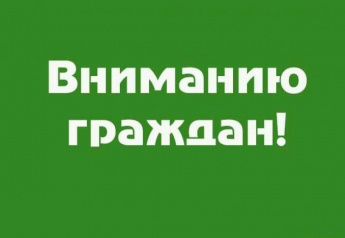 Извещение о размещении проекта отчета об итогах государственной кадастровой оценки объектов капитального строительства, а также о порядке и сроках предоставления замечаний к нему