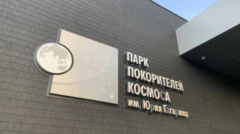 Слет космических классов и занятия Гагаринского кружка пройдут в сентябре