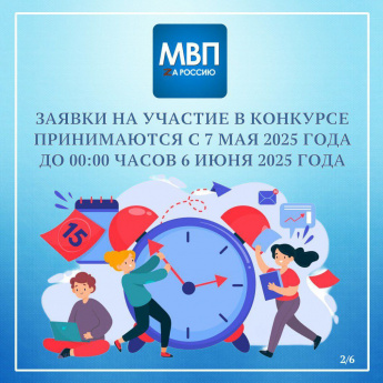 Продолжается прием заявок для участия в Конкурсе социальных проектов некоммерческих неправительственных организаций Саратовской области 2025 года