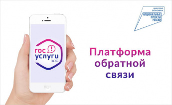 Платформа обратной связи - плюсы