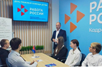 В Кадровом центре прошел День правовой помощи детям