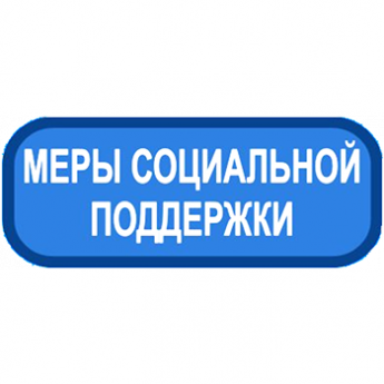 В области изменился порядок определения прожиточного минимума