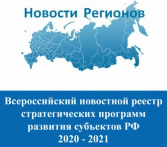 По информации общественно-информационного агентства "НОВОСТИ РОССИИ"