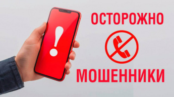В адрес жителей продолжают поступать телефонные звонки, чаще всего на стационарный телефон, о том, что данные граждане удостоены тех или иных наград