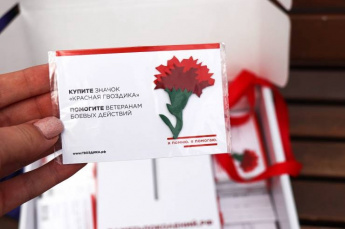 Благотворительный фонд "Память поколений" приглашает принять участие в акции "Красная гвоздика"