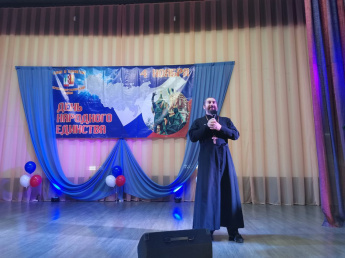 В Районном Доме культуры поселка Горный состоялось торжественное мероприятие, посвященное Дню народного единства