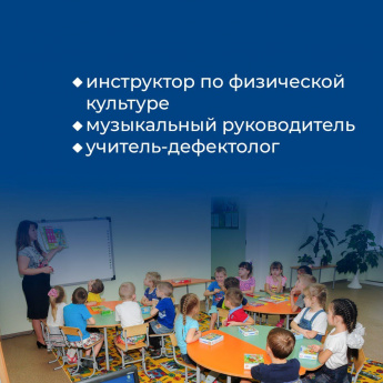  Более 12 000 воспитателей и педагогических работников в детских садах Саратовской области получили единовременную премию в 10 тысяч рублей