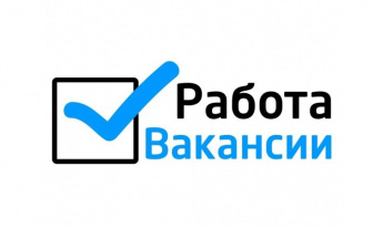В администрации Краснопартизанского муниципального района открыты вакансии на должности: