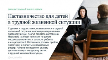 Какие законы вступают в силу в феврале