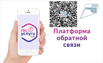 Платформа обратной связи - удобный инструмент взаимодействия