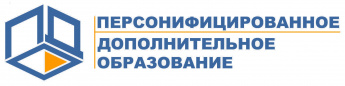 Персонифицированное дополнительное образование детей в Саратовской области